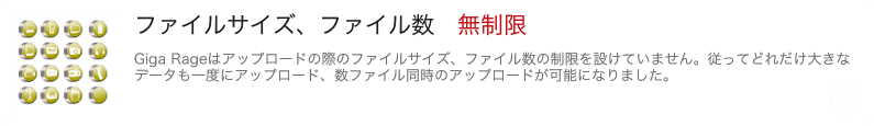 転送容量無制限、ファイル数無制限 法人向けストレージ